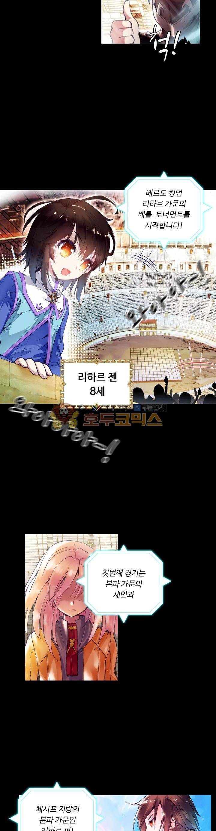 무동건곤 1화 2