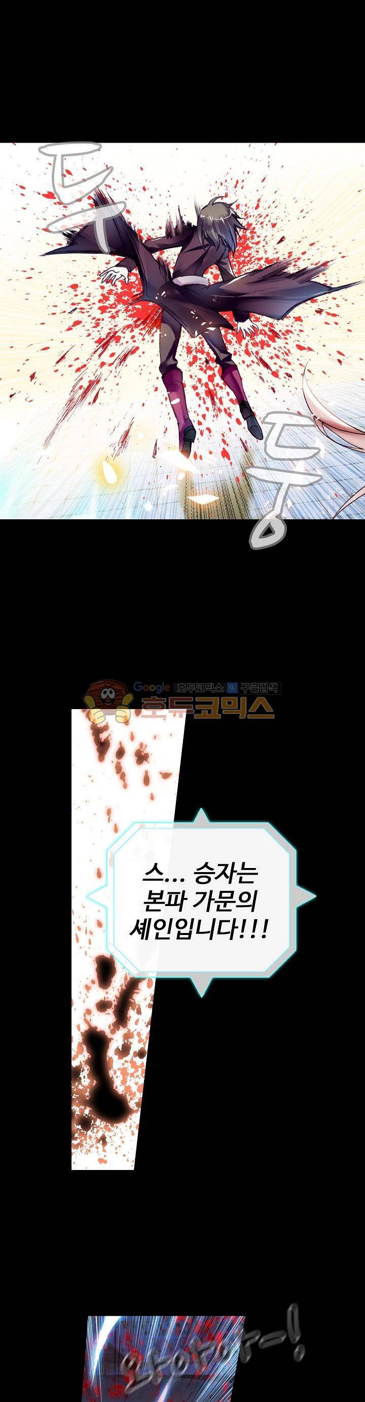 무동건곤 1화 5