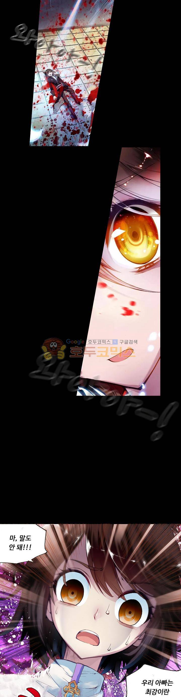무동건곤 1화 6