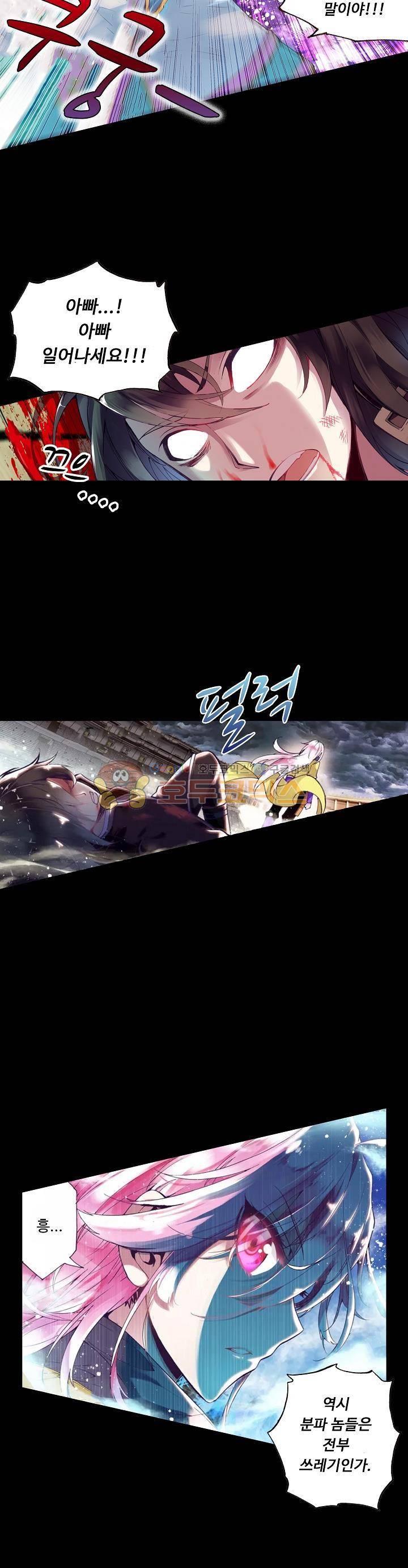 무동건곤 1화 7