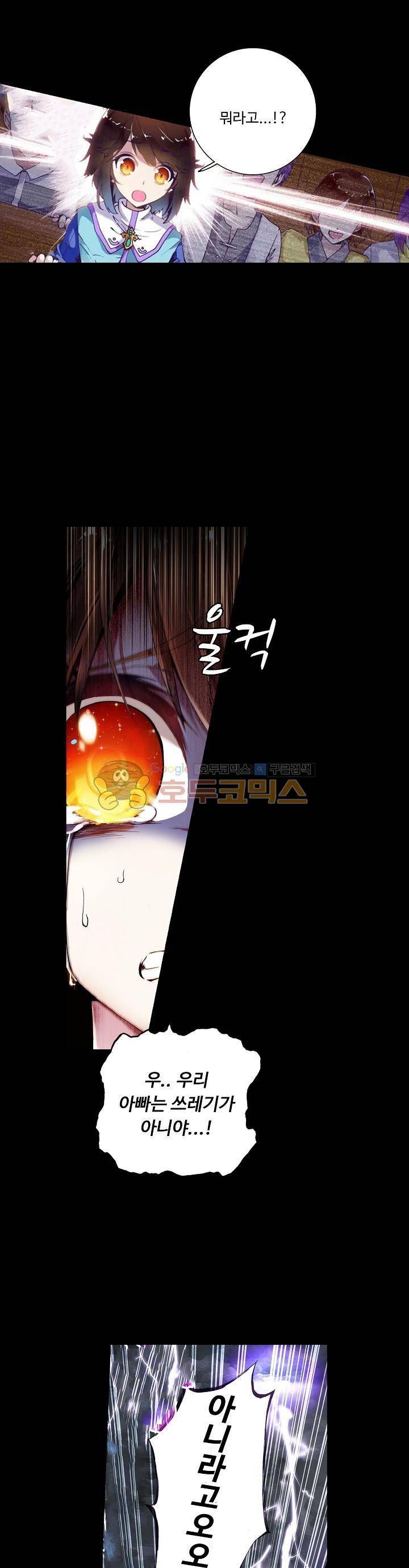 무동건곤 1화 8