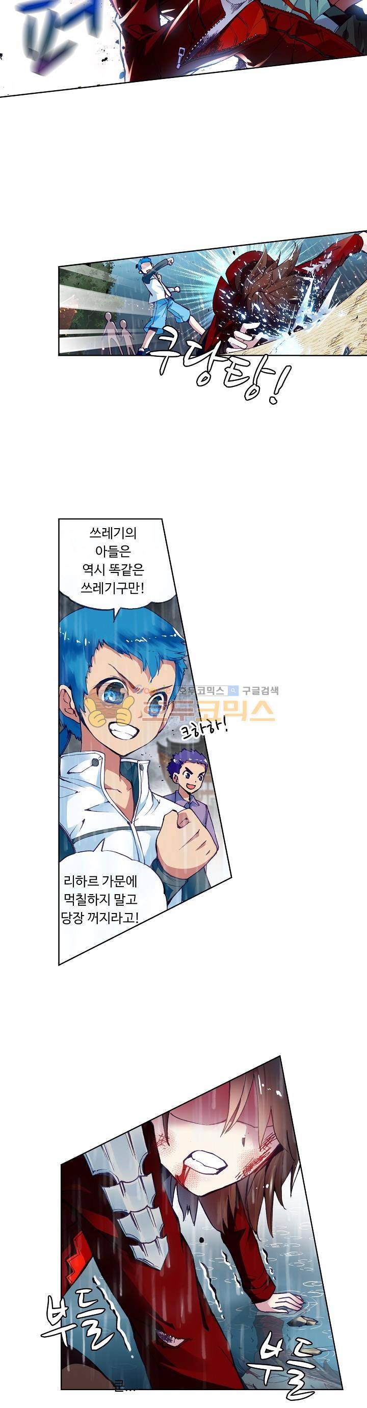 무동건곤 1화 10