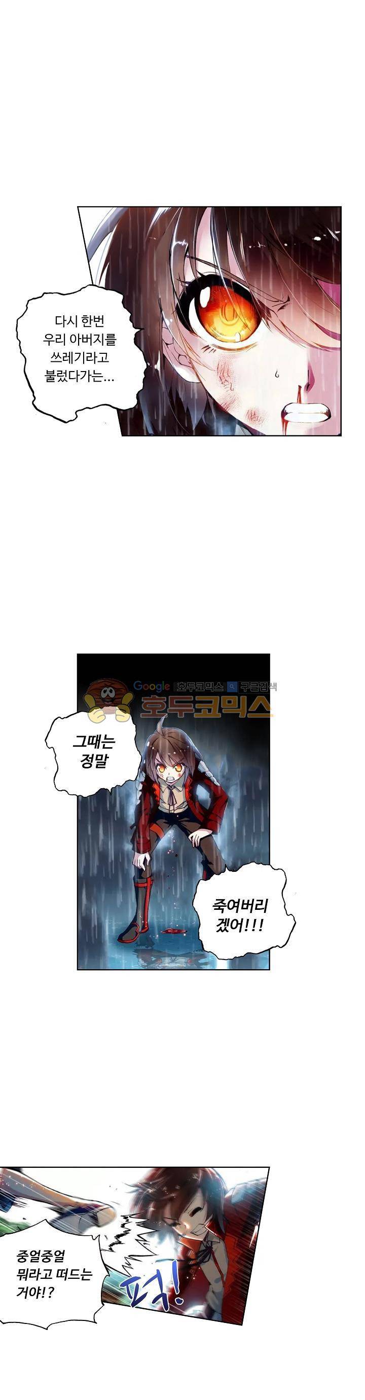 무동건곤 1화 11