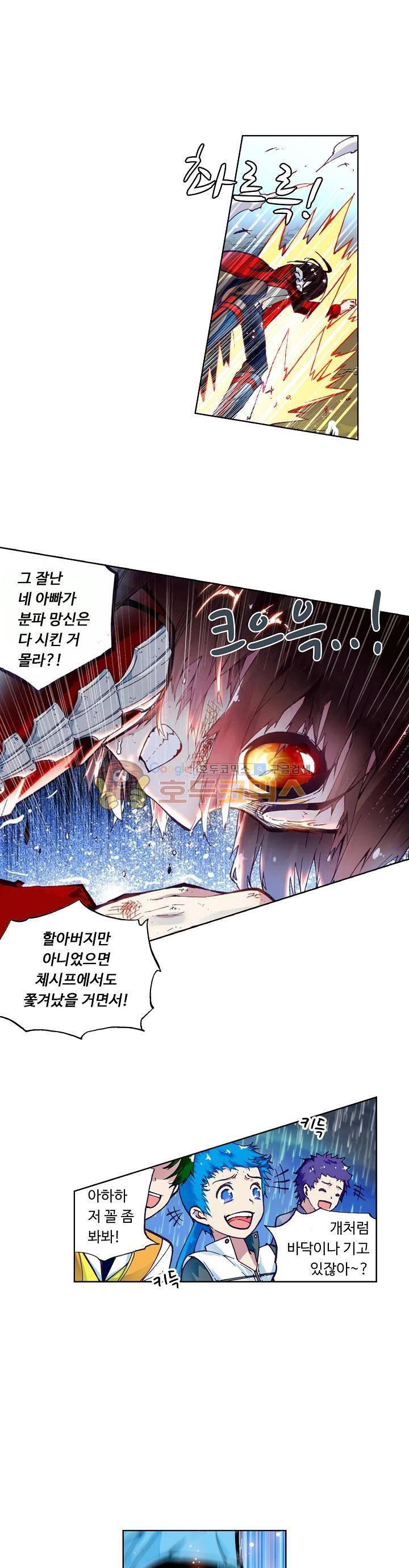무동건곤 1화 12