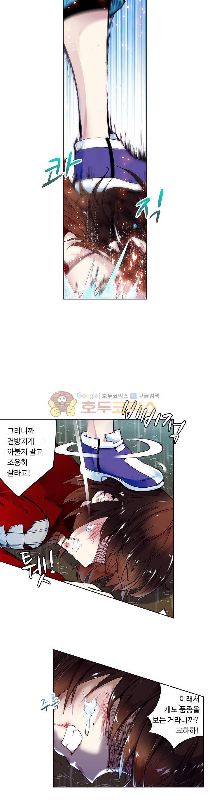 무동건곤 1화 13
