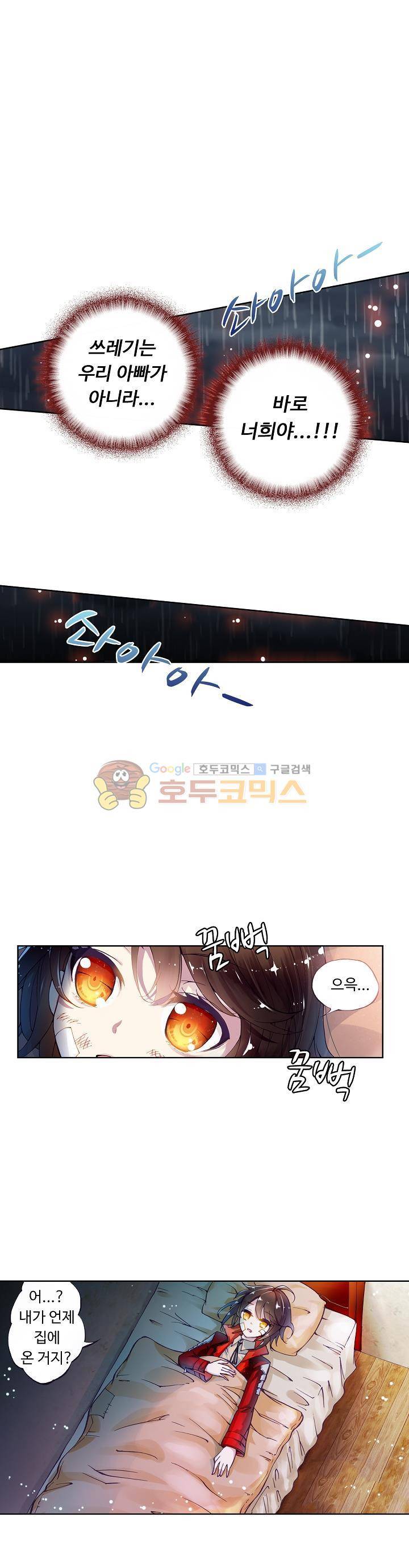 무동건곤 1화 14
