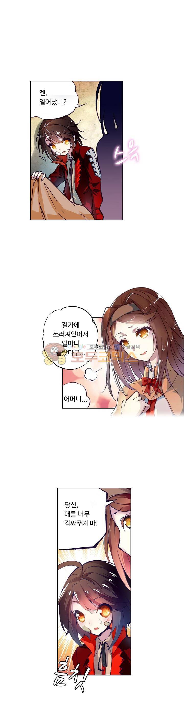 무동건곤 1화 15