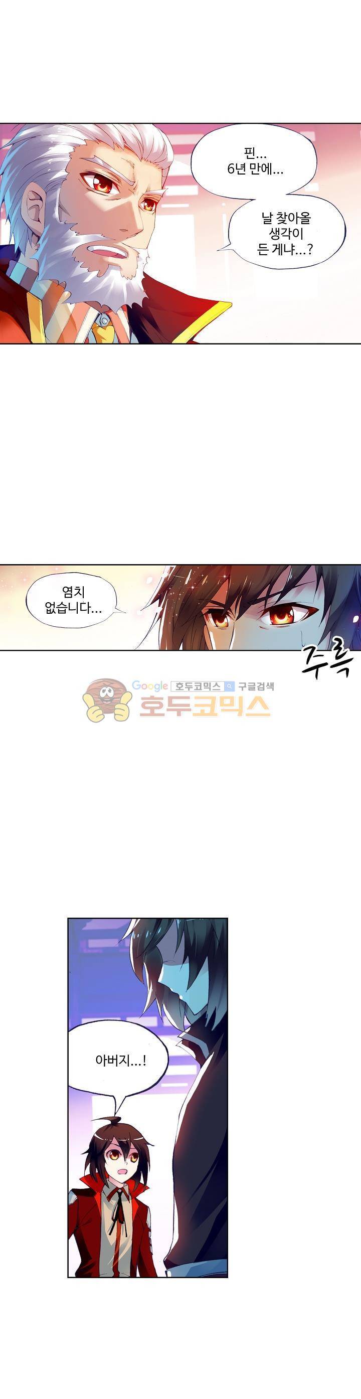 무동건곤 14화 1