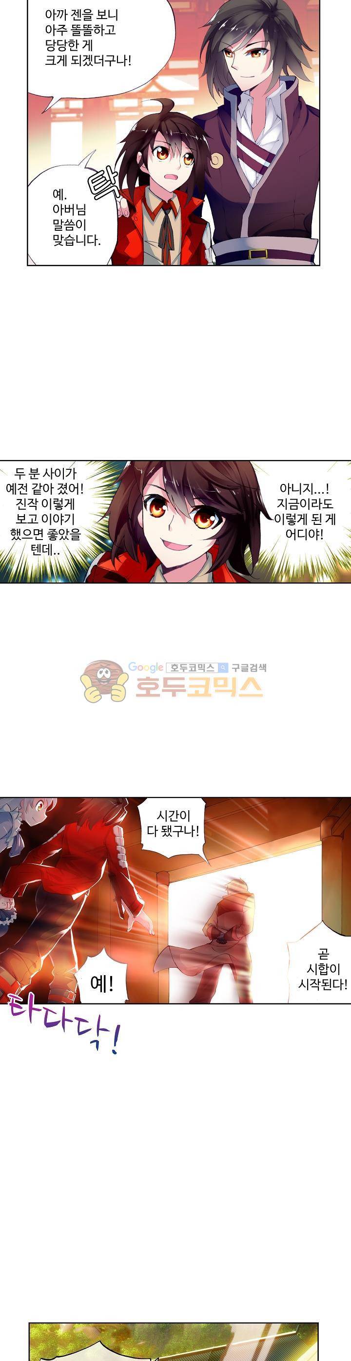 무동건곤 14화 4