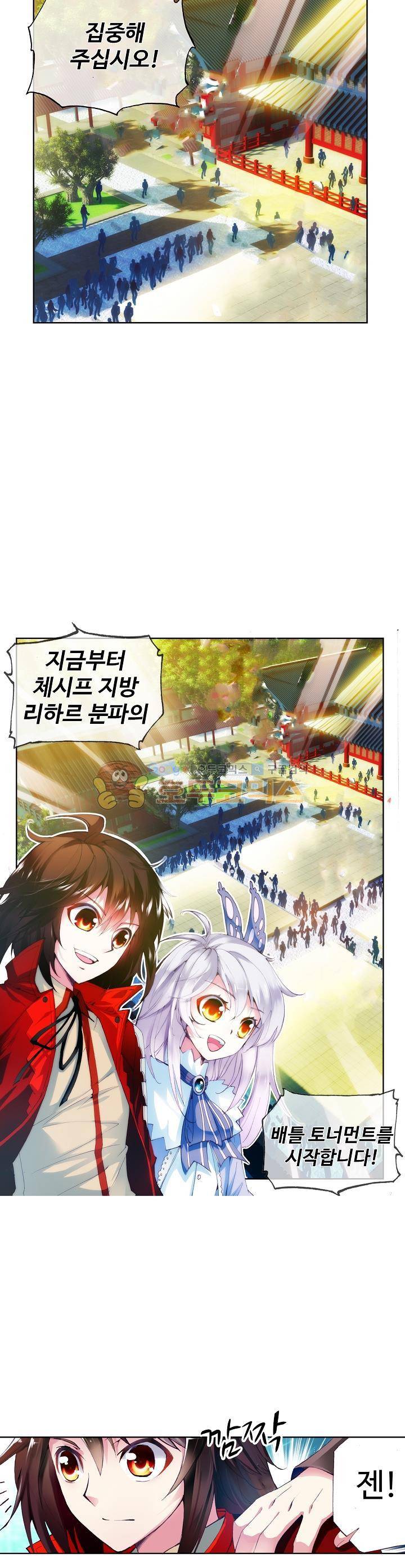 무동건곤 14화 5