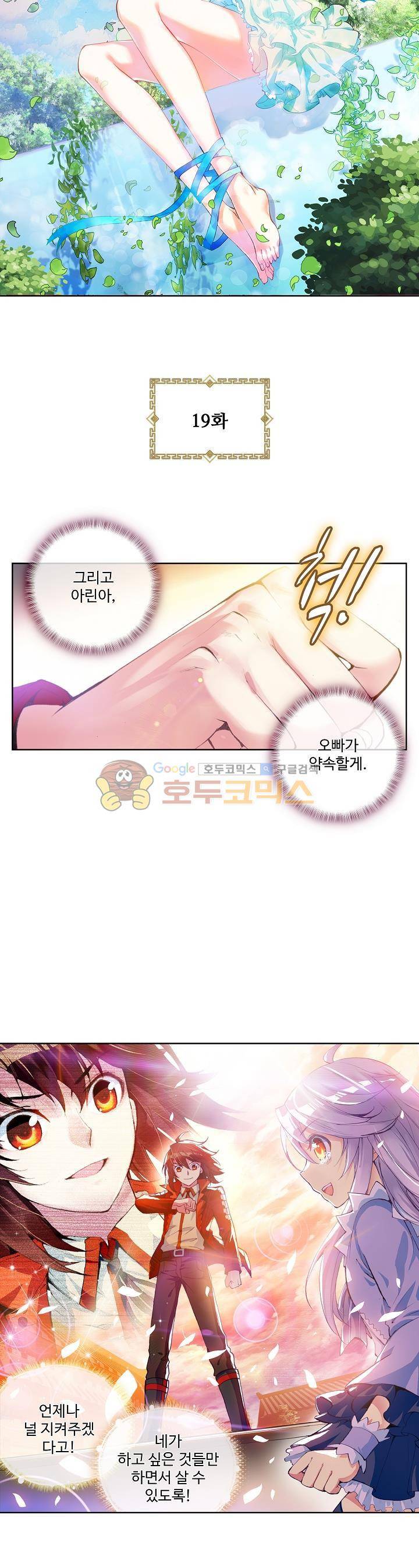 무동건곤 19화 3