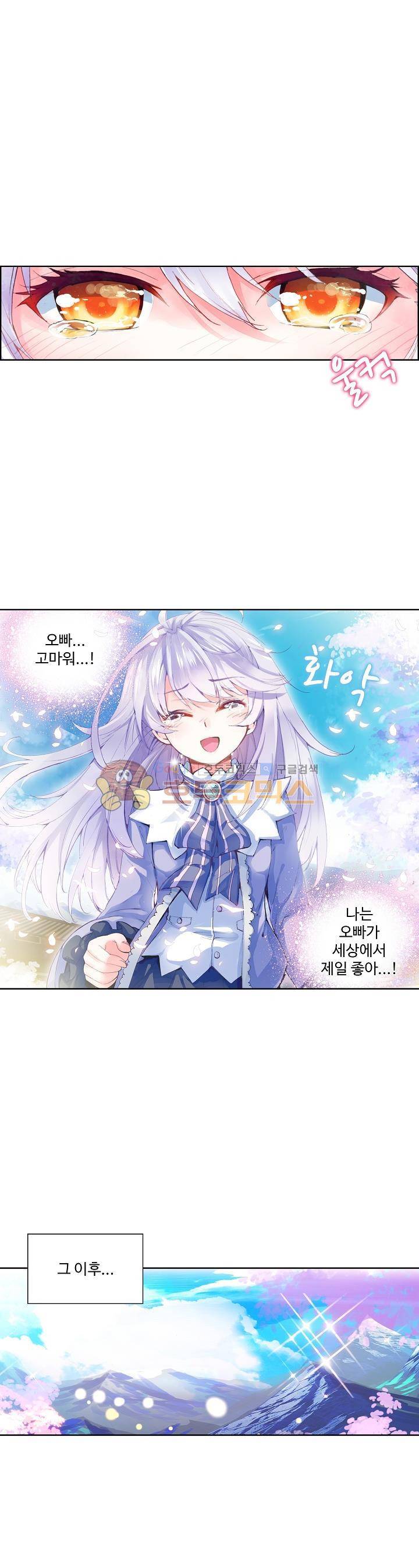 무동건곤 19화 4