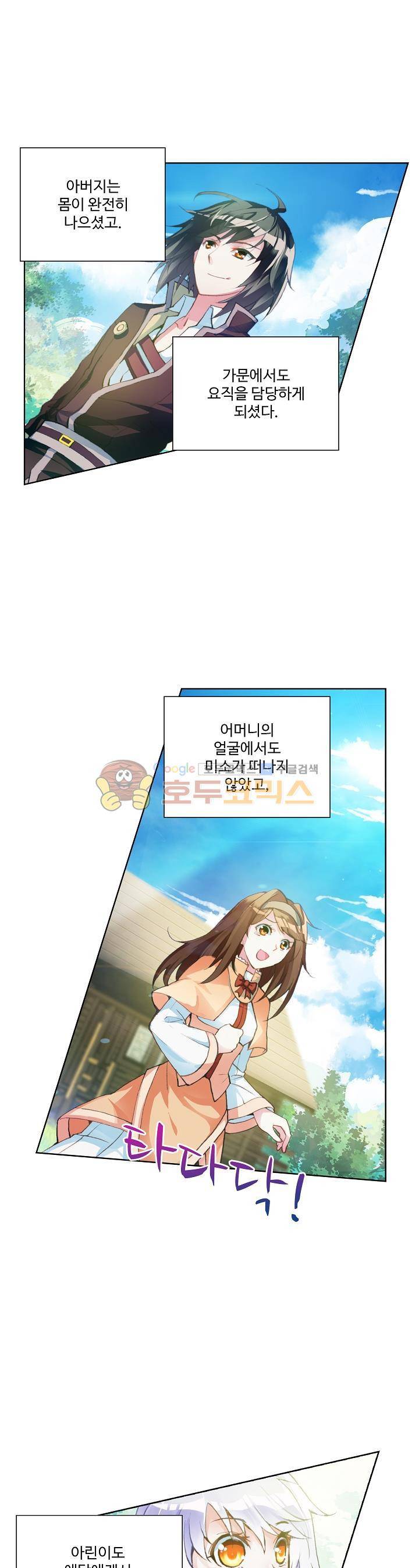무동건곤 19화 5