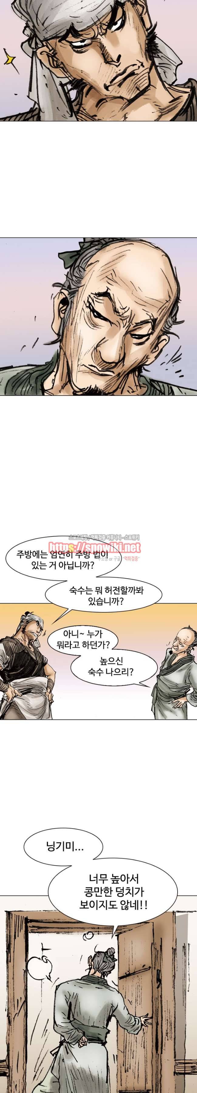 면왕 2화 2