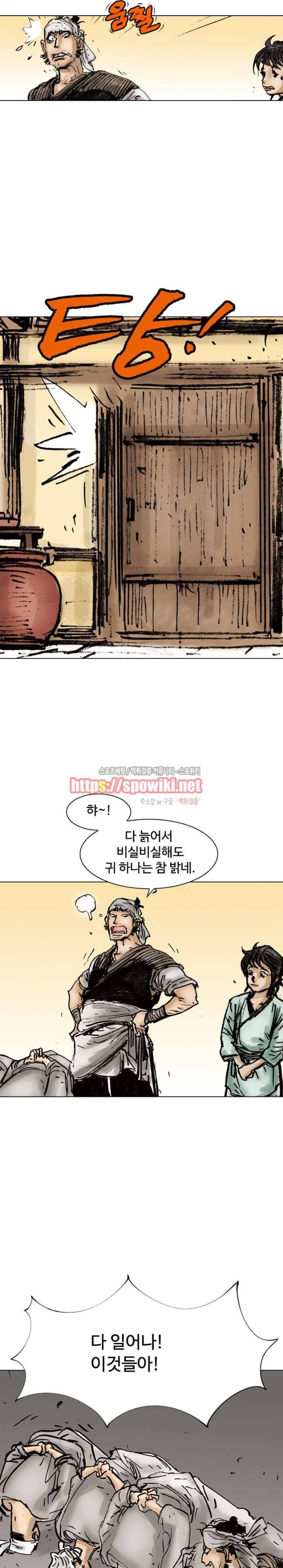 면왕 2화 4
