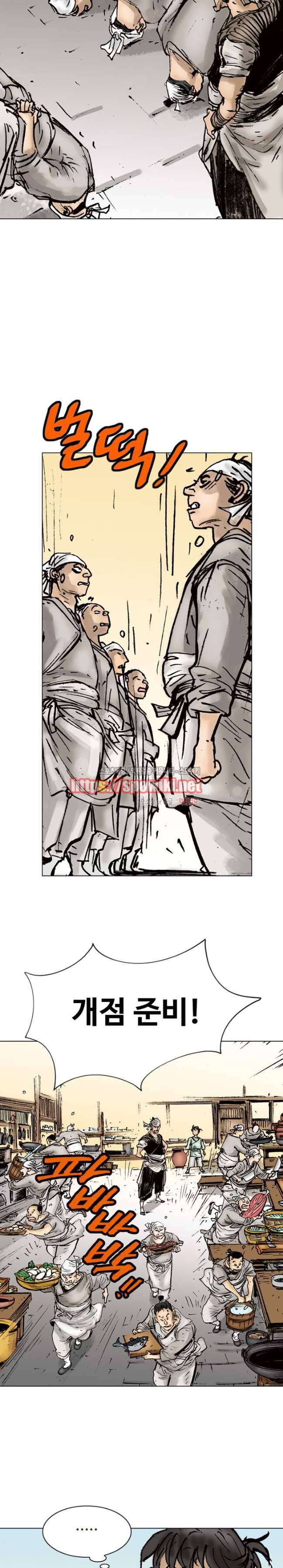 면왕 2화 5