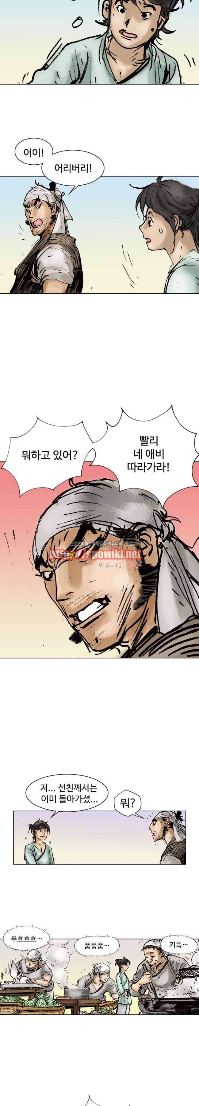 면왕 2화 6