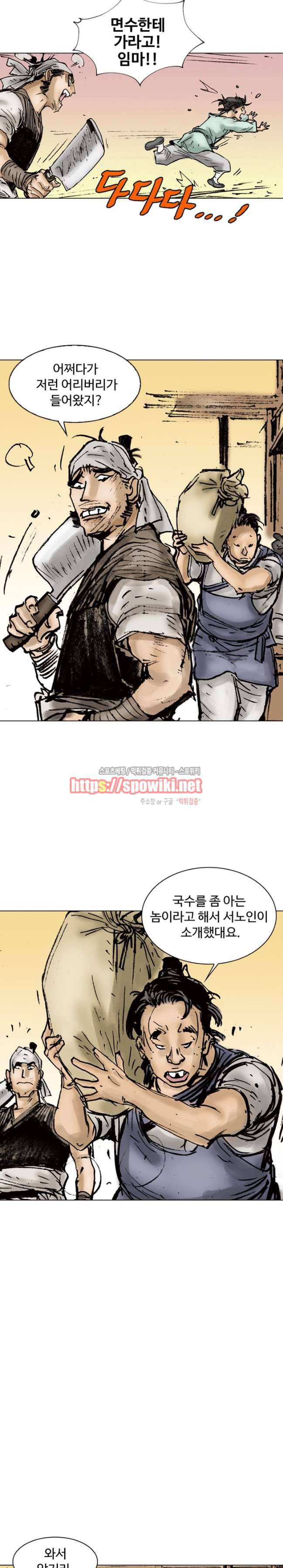 면왕 2화 7