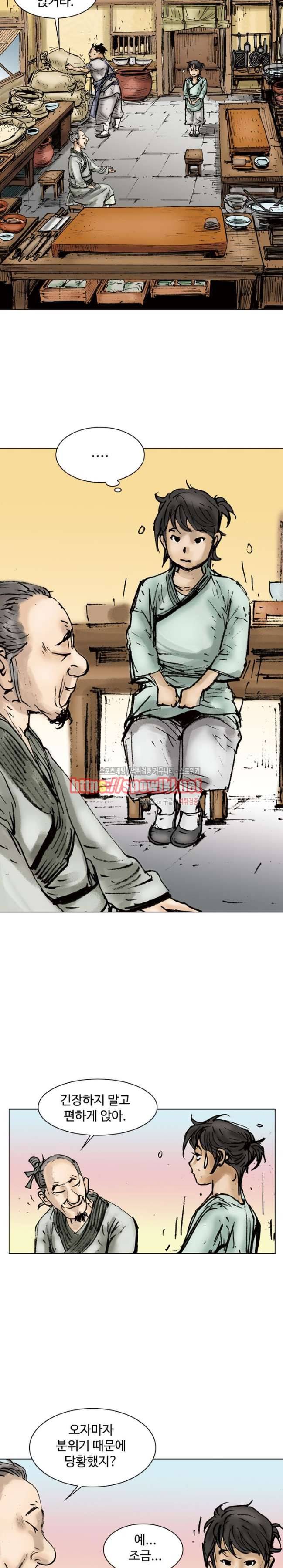 면왕 2화 8