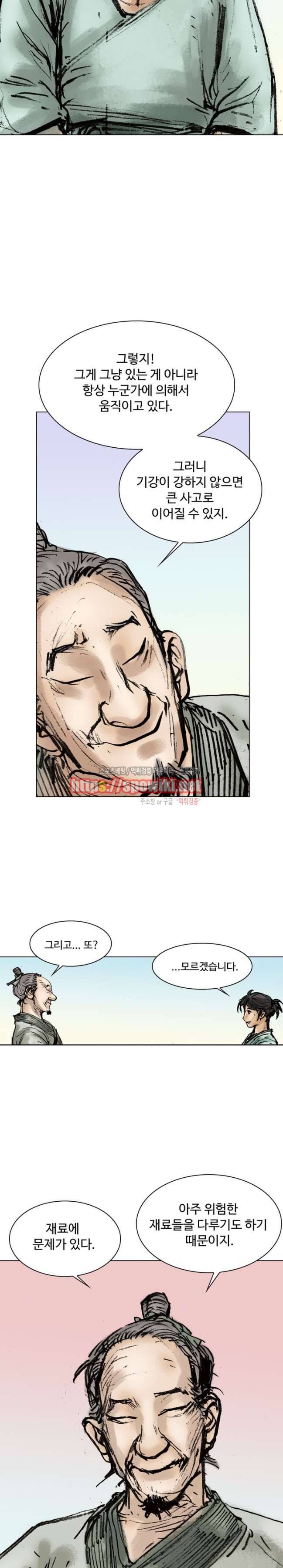 면왕 2화 10