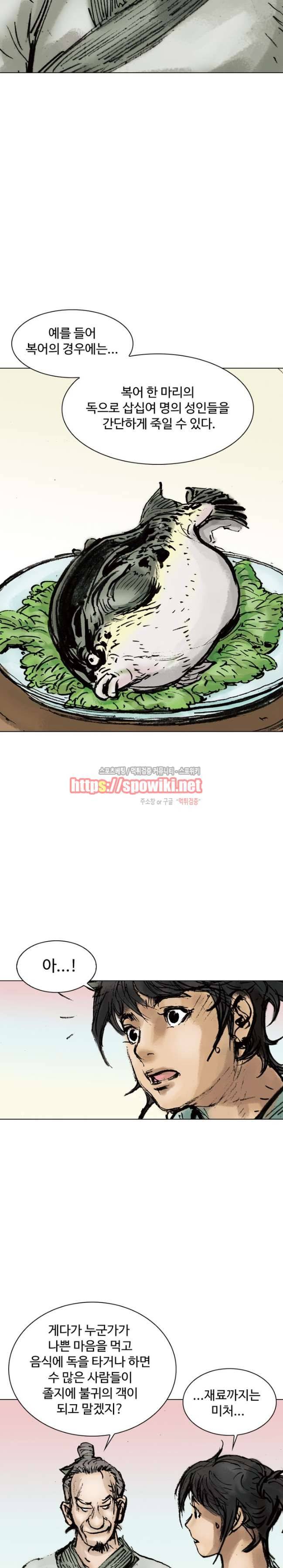 면왕 2화 11