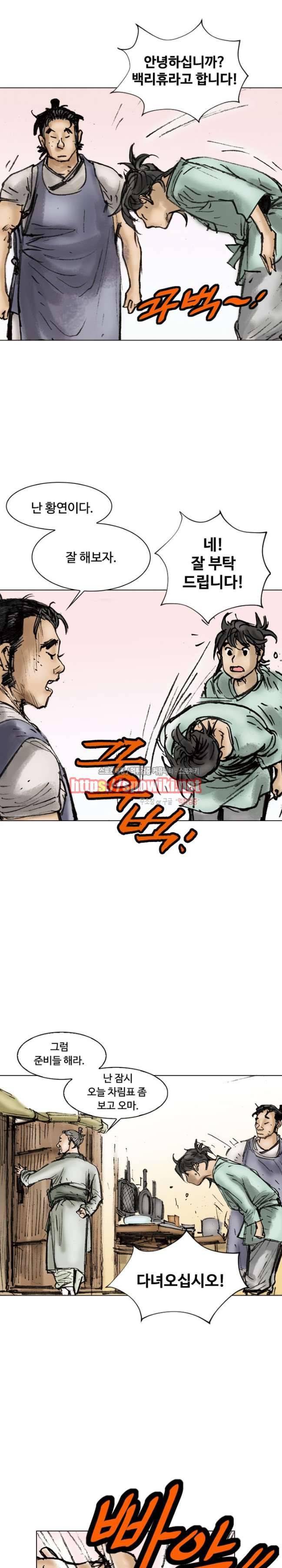 면왕 2화 13