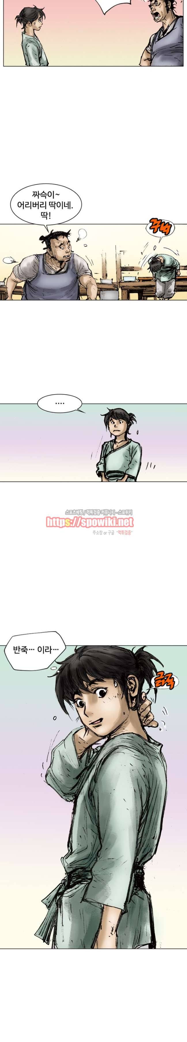 면왕 2화 16