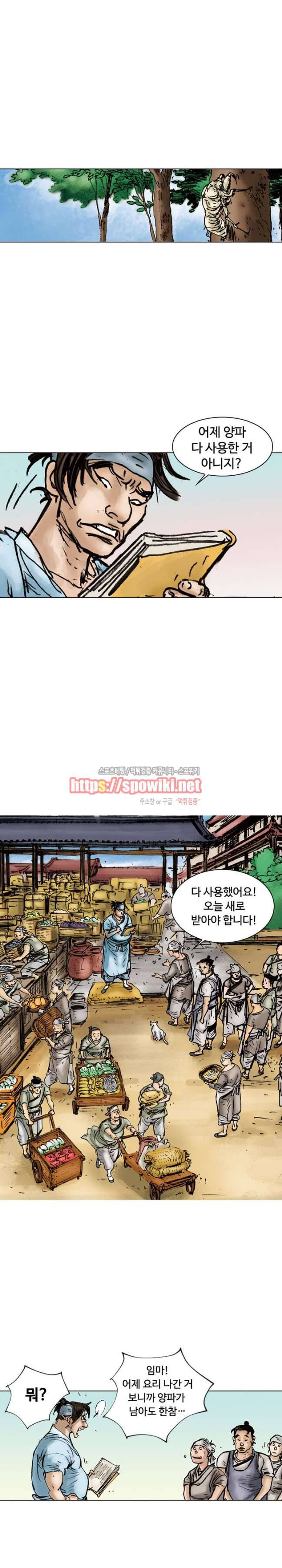 면왕 2화 17