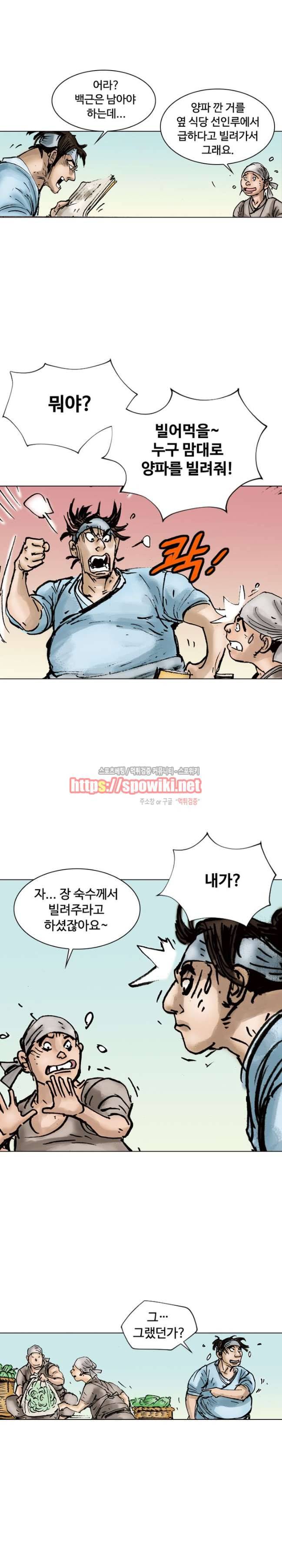면왕 2화 18