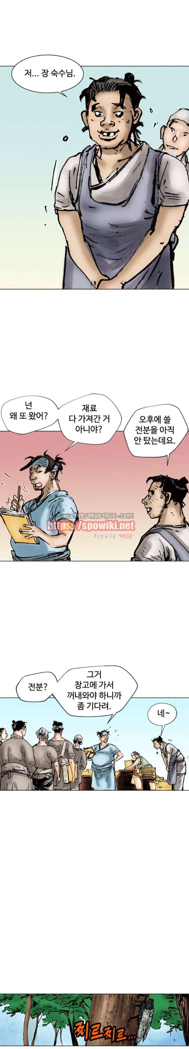 면왕 2화 19