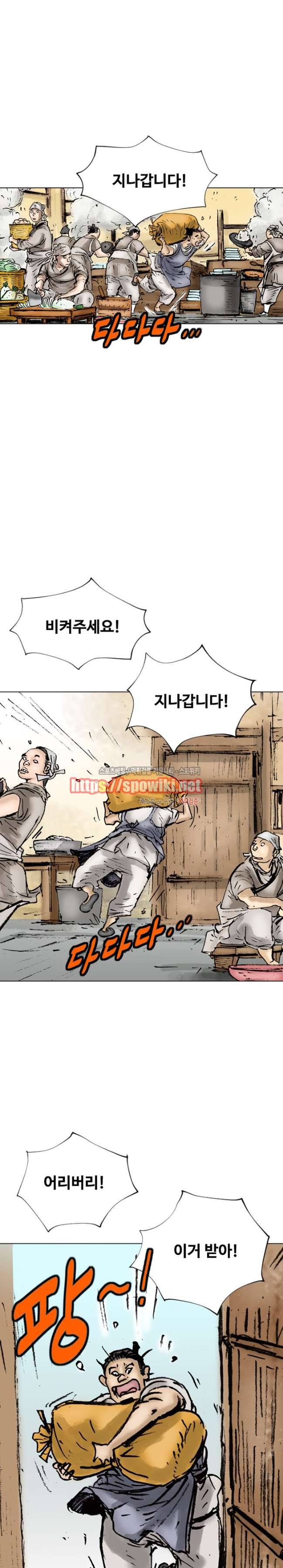 면왕 2화 20