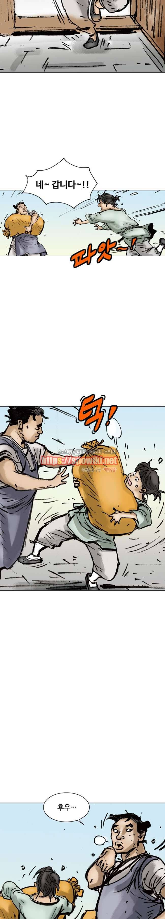 면왕 2화 21