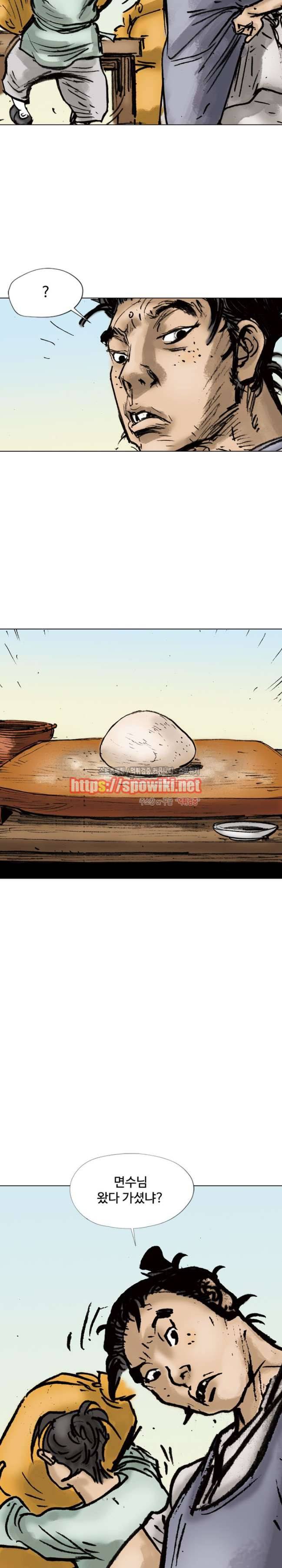 면왕 2화 22