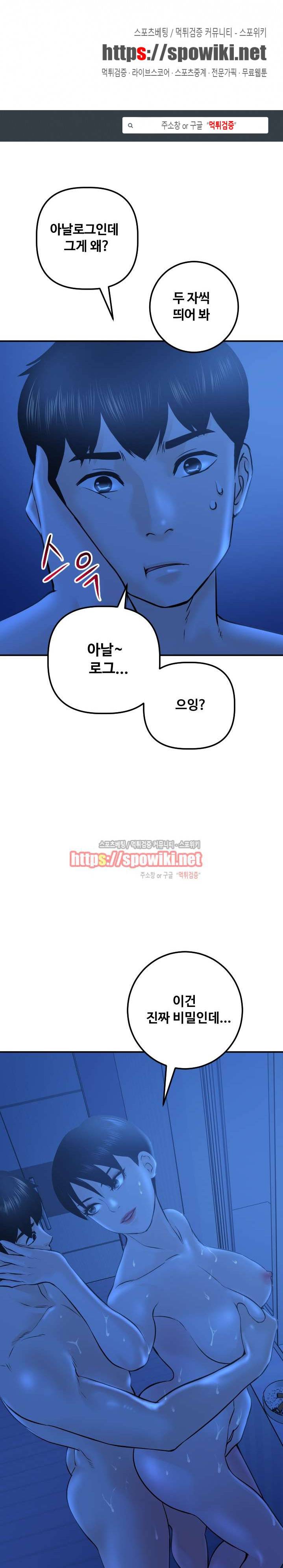 아날로그 20화 1