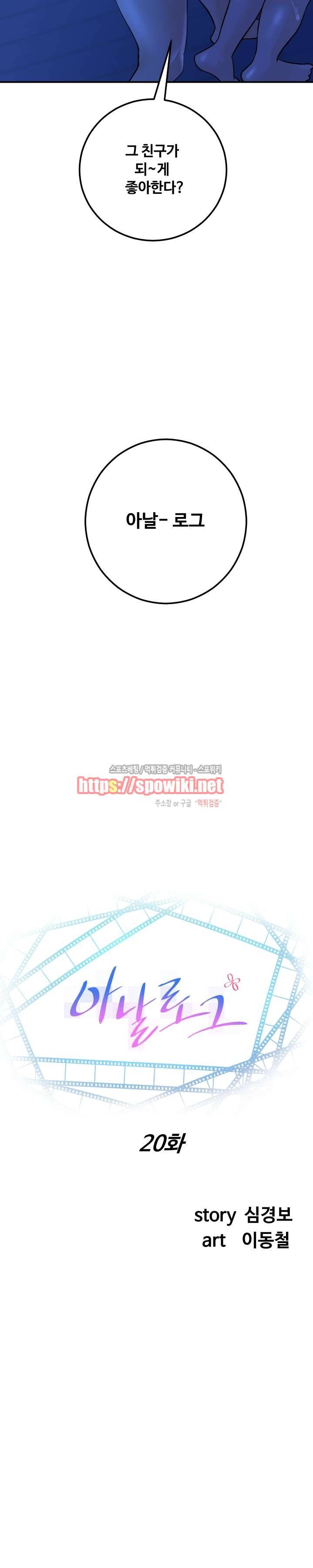 아날로그 20화 2
