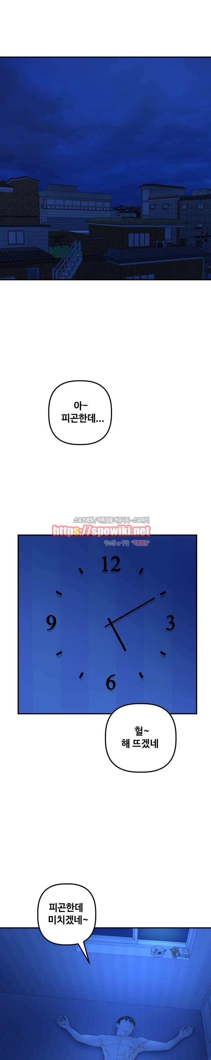 아날로그 20화 3