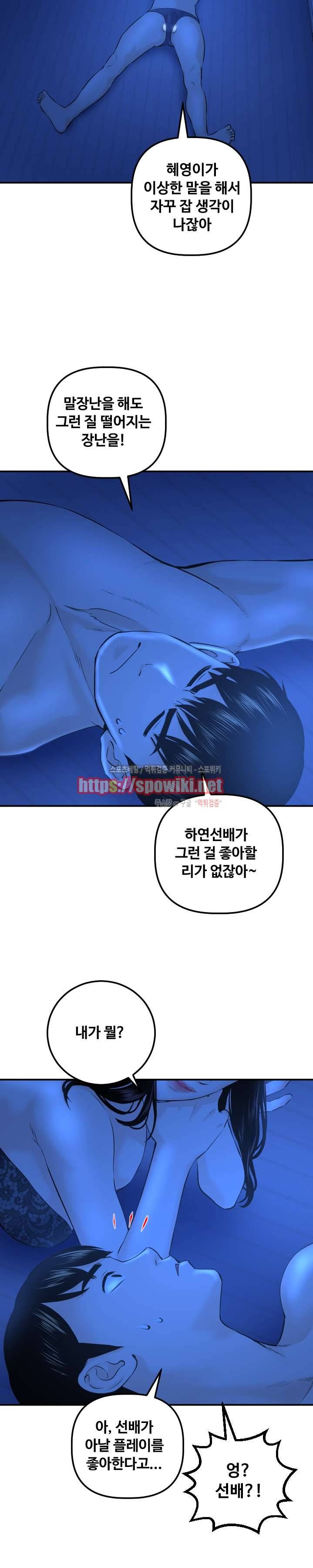 아날로그 20화 4