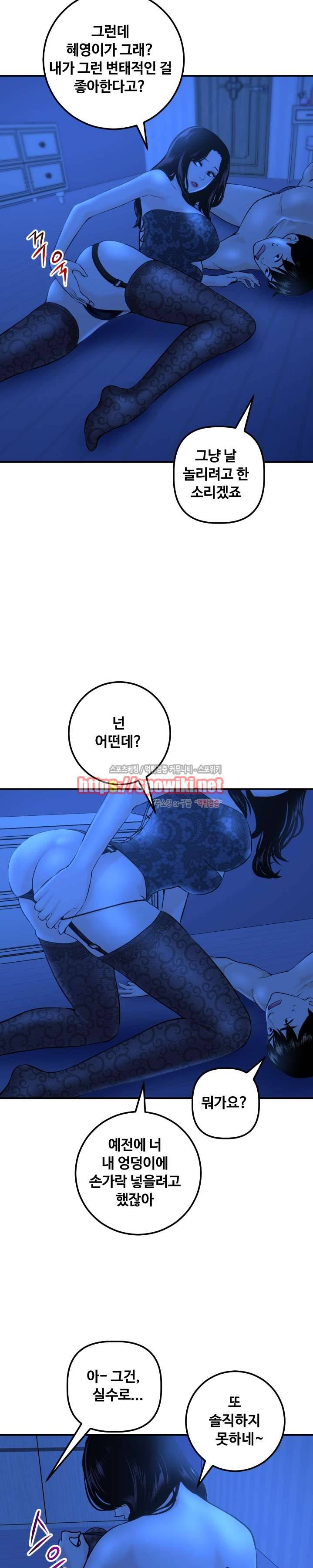 아날로그 20화 6