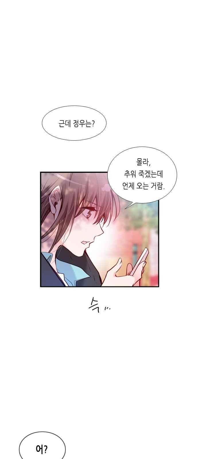 골든 체인지 99화 1