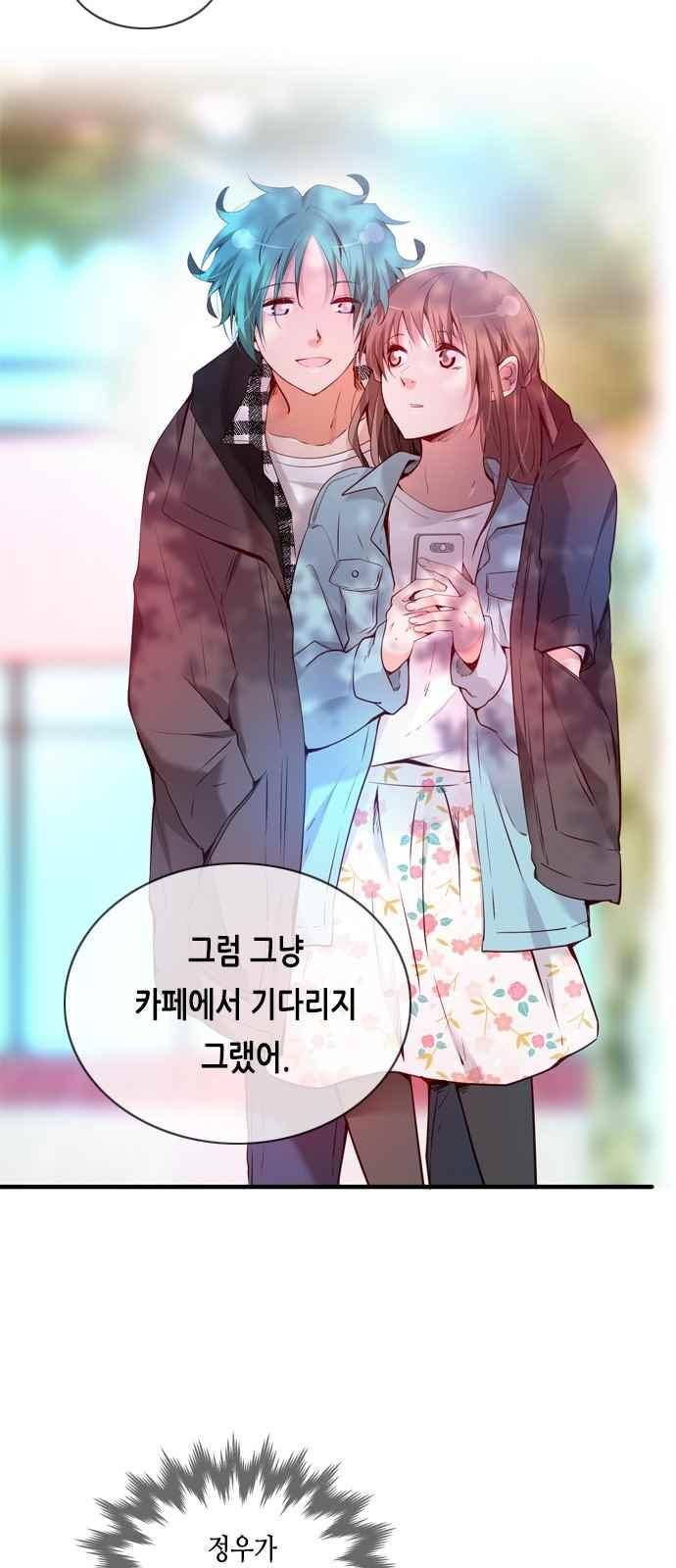 골든 체인지 99화 2