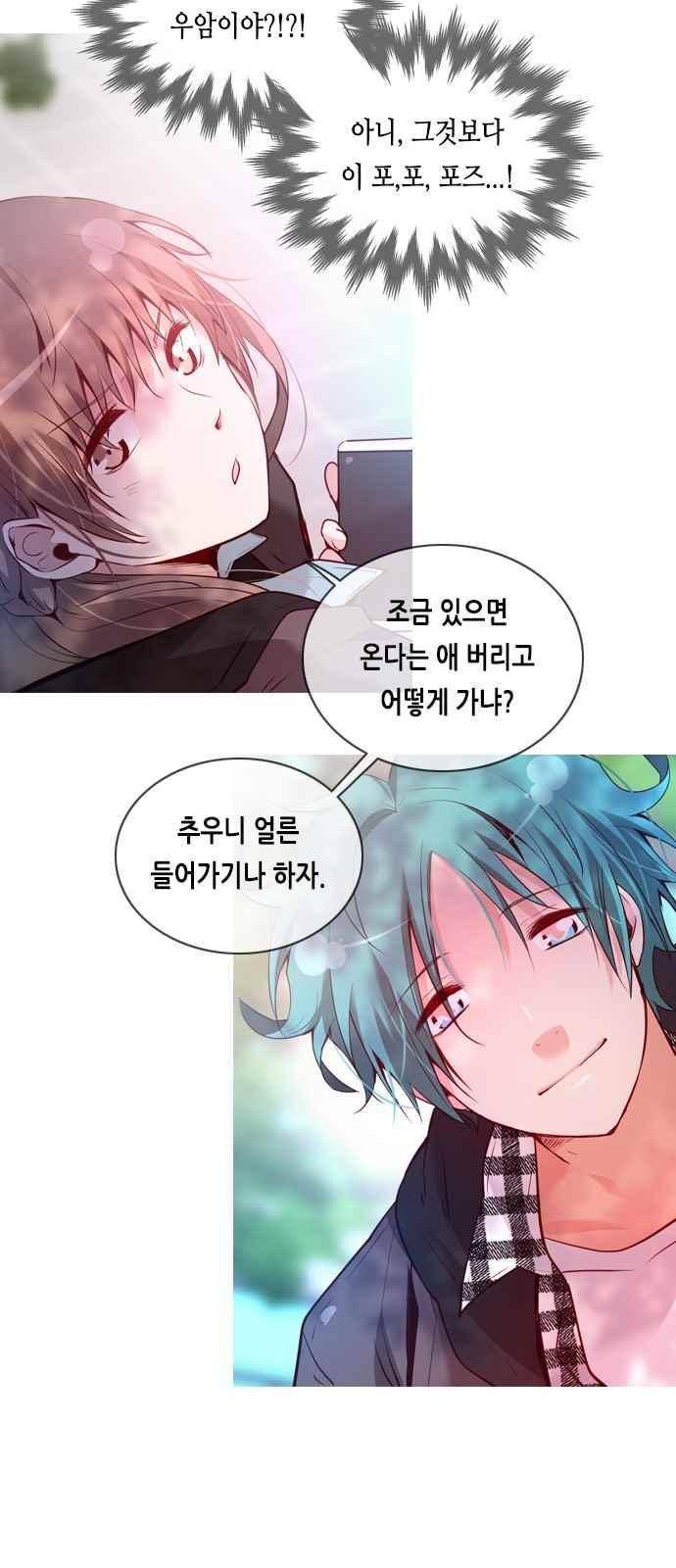 골든 체인지 99화 3