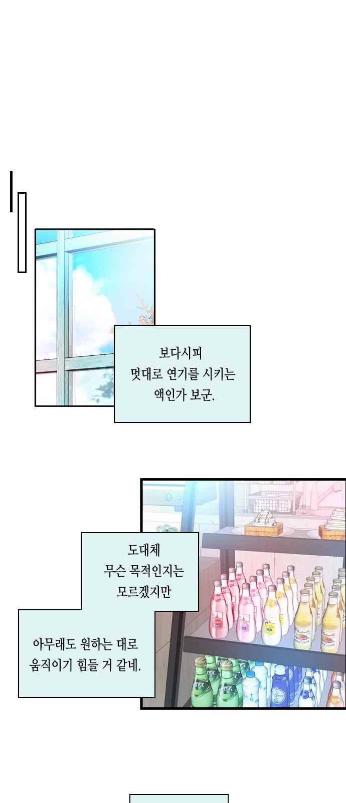 골든 체인지 99화 5