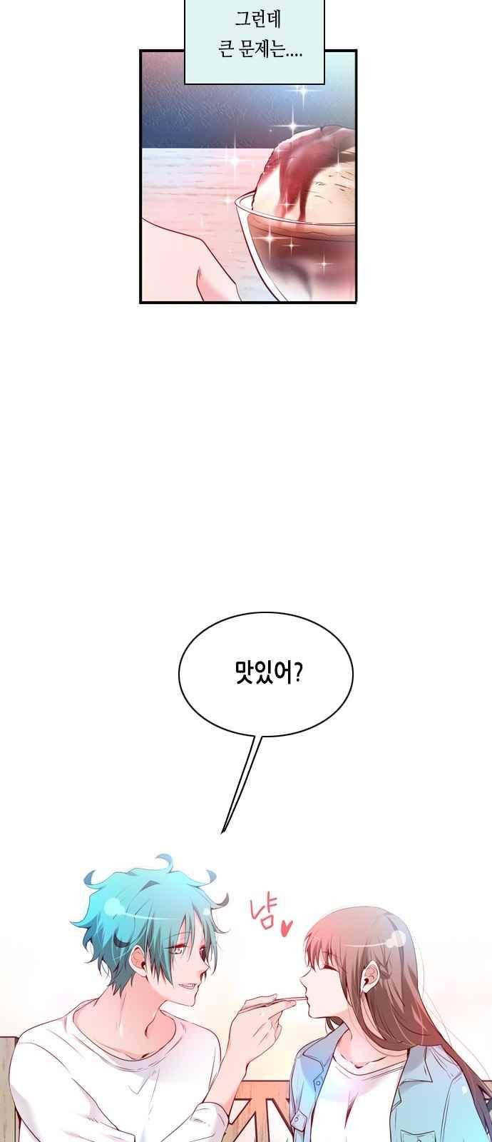 골든 체인지 99화 6