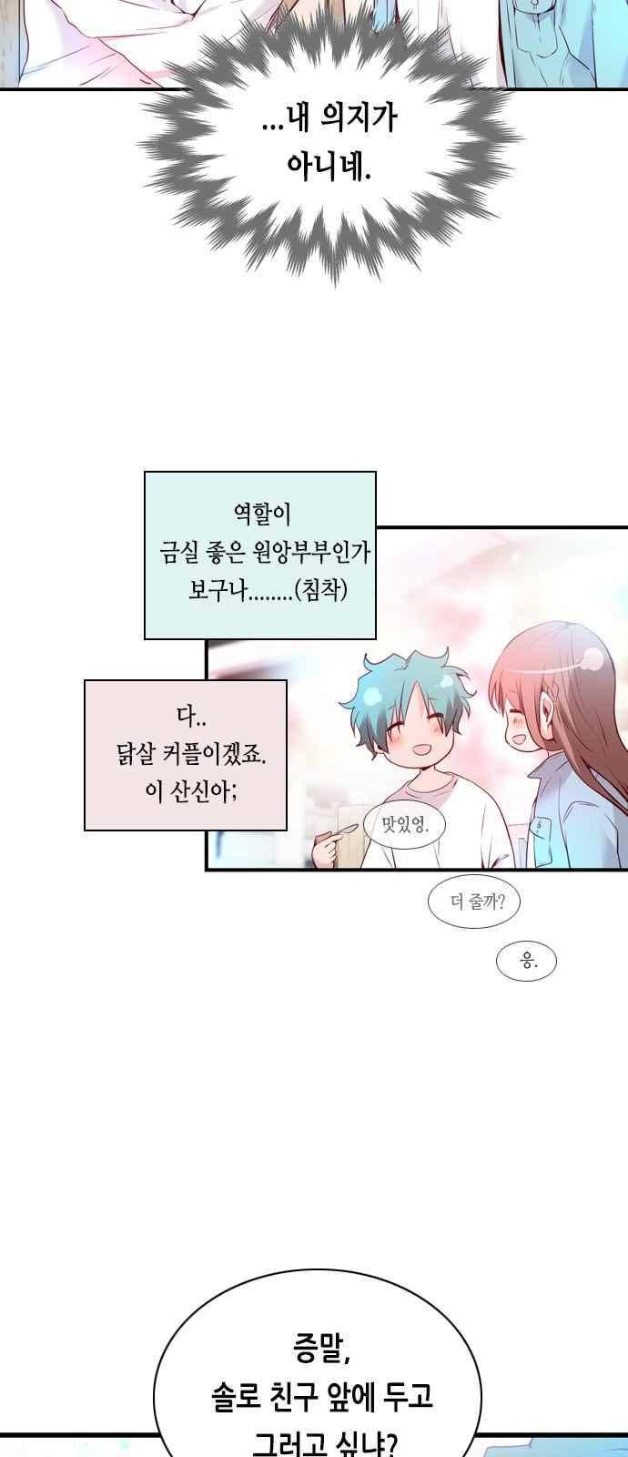 골든 체인지 99화 7
