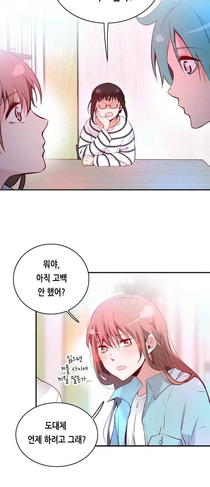 골든 체인지 99화 8