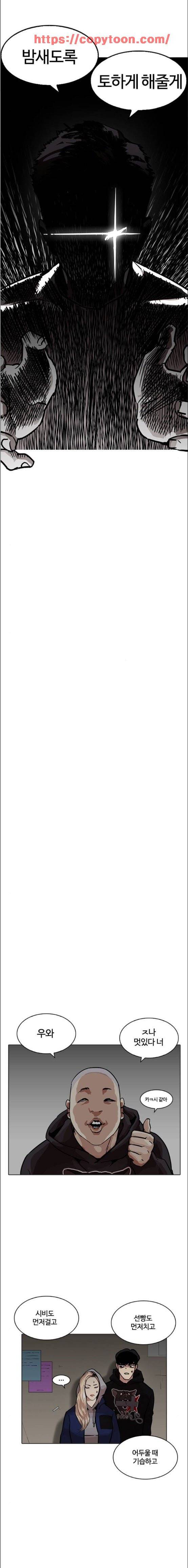 외모지상주의 201화 - 갓독 (3) 1
