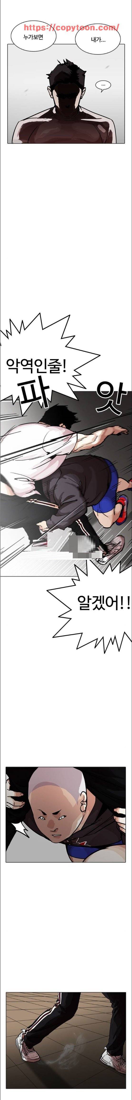 외모지상주의 201화 - 갓독 (3) 2