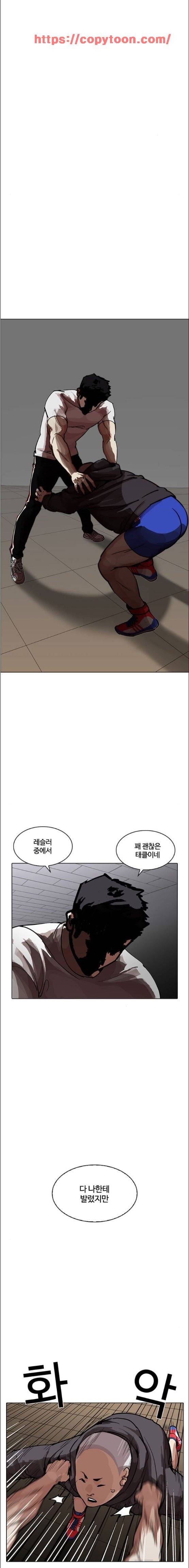 외모지상주의 201화 - 갓독 (3) 3