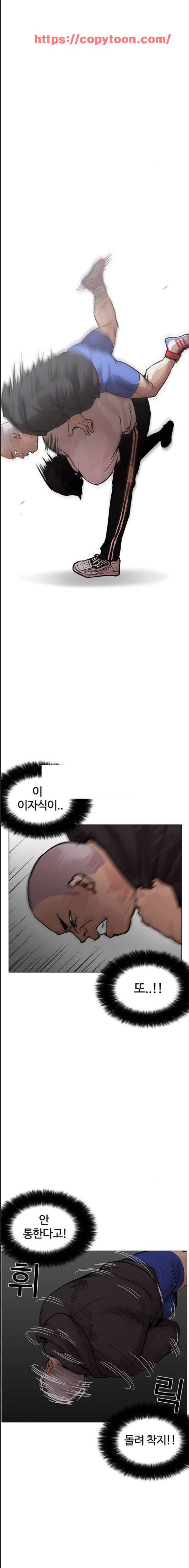 외모지상주의 201화 - 갓독 (3) 4