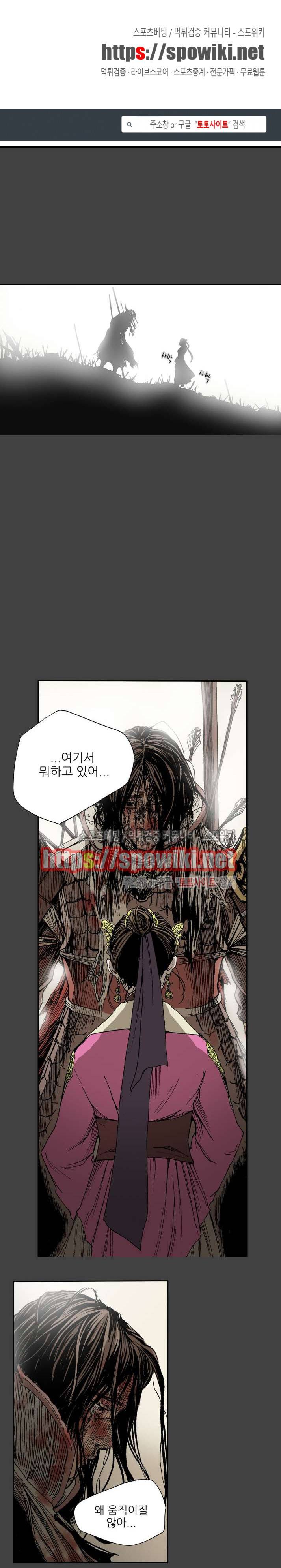 나에게 온 달 125화 1